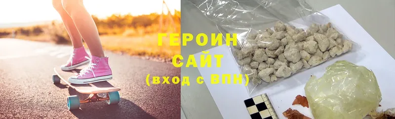 Героин Heroin  Ревда 