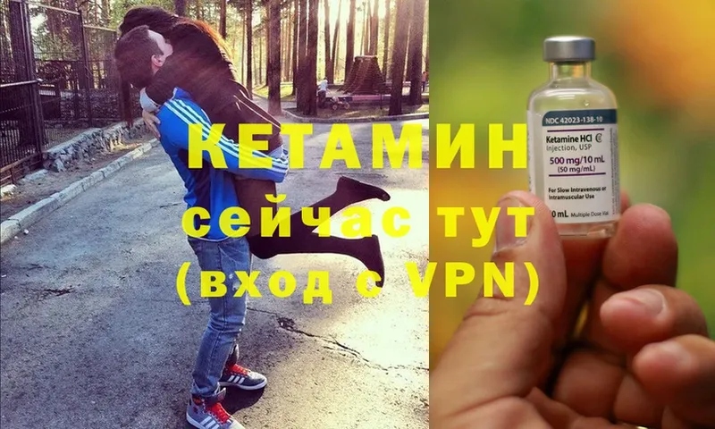 КЕТАМИН ketamine  Ревда 