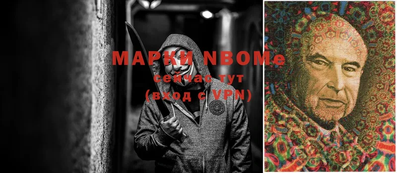 Марки N-bome 1,5мг  хочу   МЕГА зеркало  Ревда 